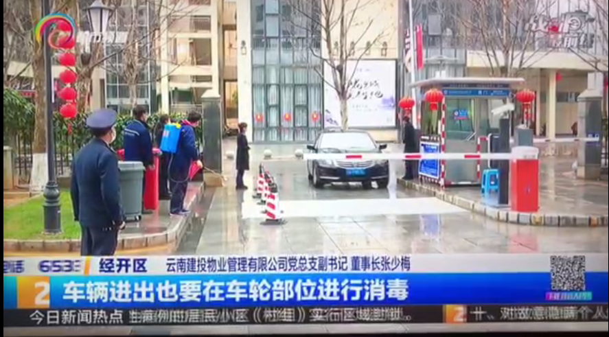 云南电视台《都市条形码》专访云南胜天国际复工防疫工作