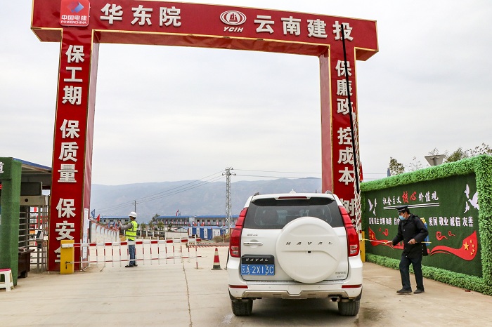 ​集团昭通片区重点项目陆续复工