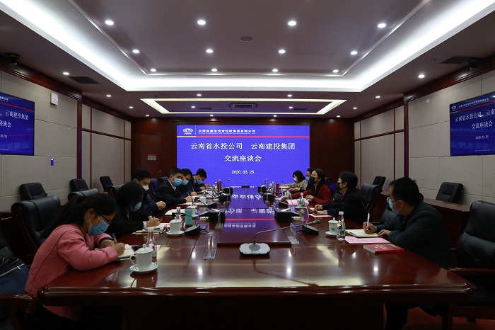 ​云南省水投公司到集团考察绩效考核工作