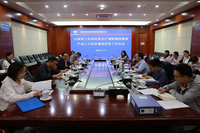 省工信厅调研集团产业工人队伍建设改革工作情况