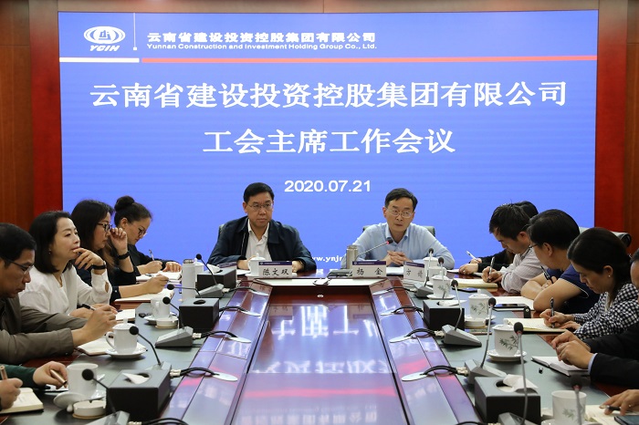 陈文双主持召开集团工会主席工作会议
