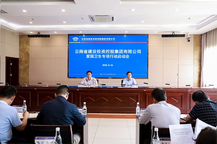 陈文双出席集团爱国卫生专项行动启动会