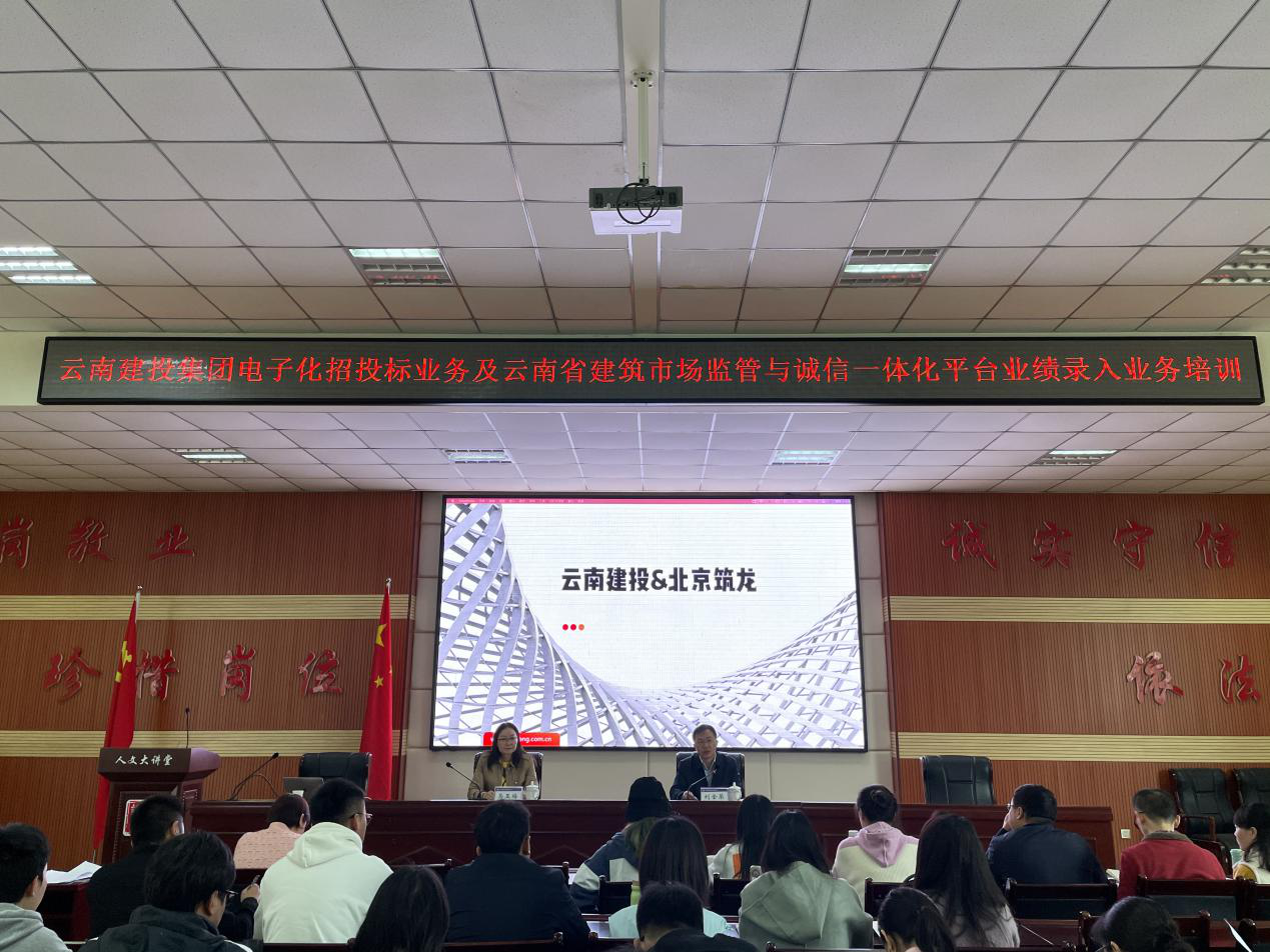 集团举办市场监管与诚信一体化平台业务培训