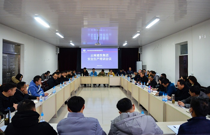 王晓方主持召开集团安全生产培训会