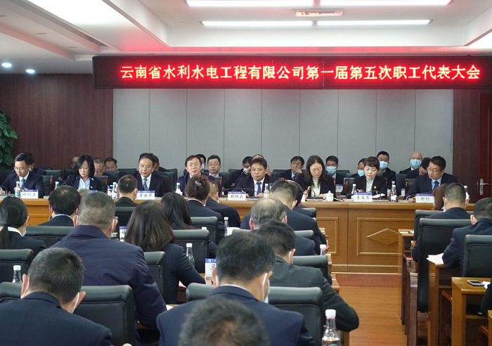 刘金荣出席省水利水电工程公司一届五次职代会