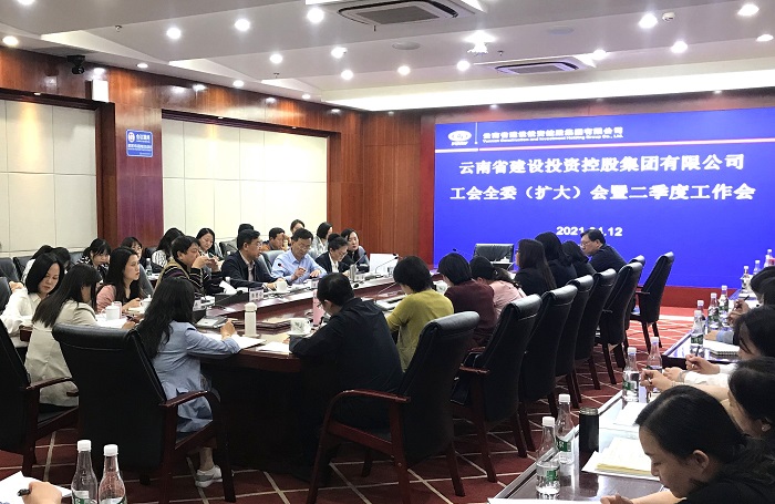 集团工会召开工会全委（扩大）会暨二季度工作会