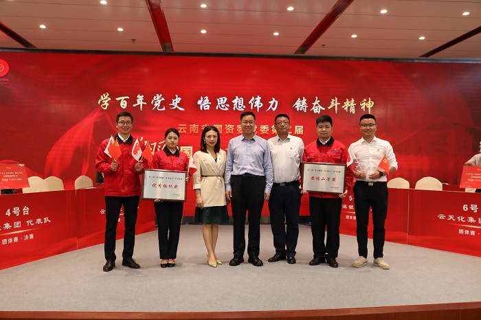 集团在省国资委第二届“学习强国·学习达人”学习竞赛中再创佳绩