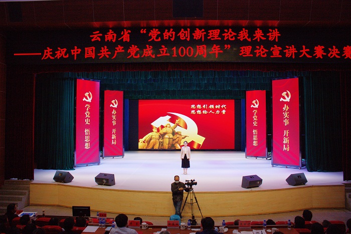 集团荣获云南省“党的创新理论我来讲——庆祝中国共产党成立100周年”理论宣讲大赛二等奖