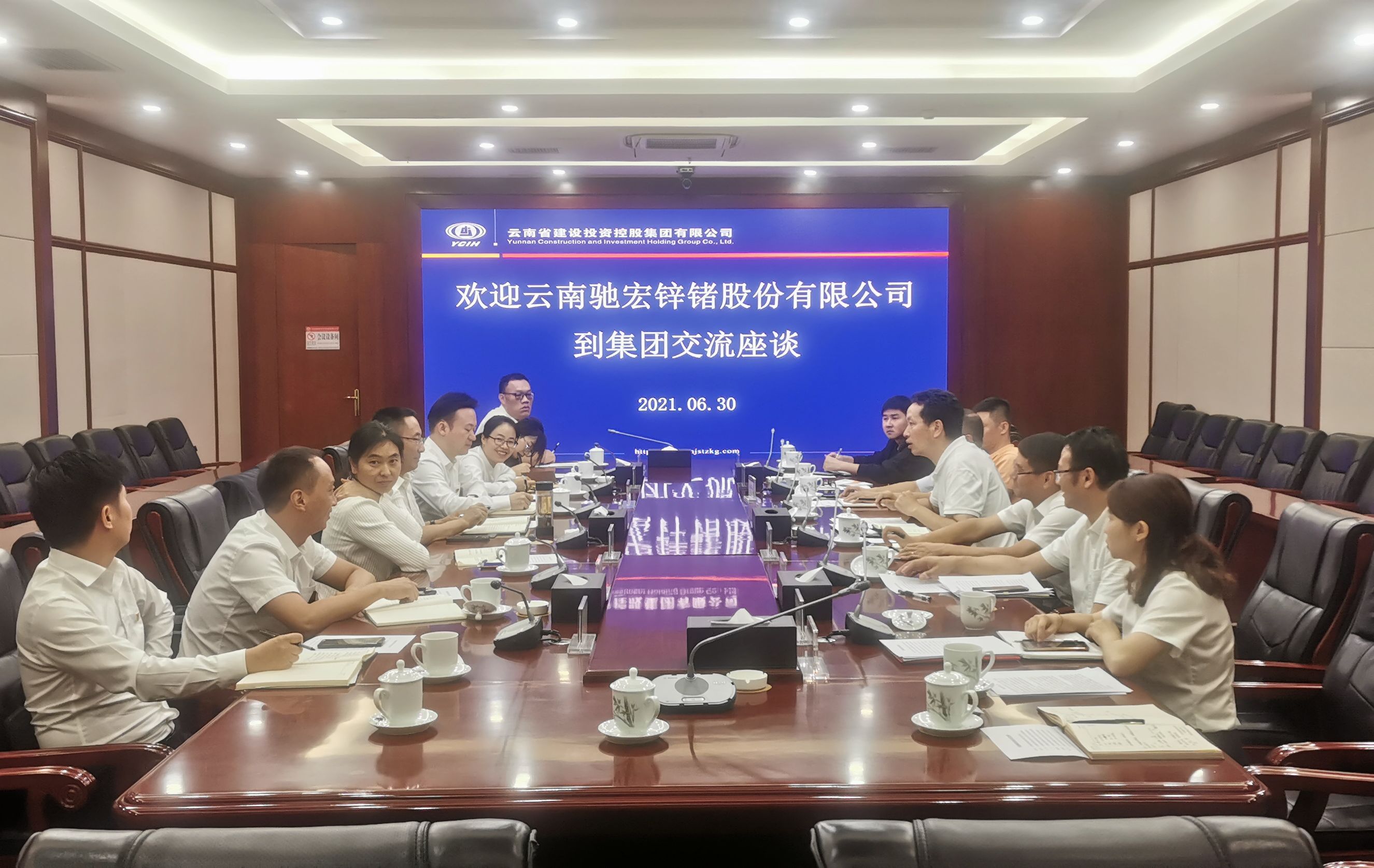 驰宏锌锗到集团交流纪检工作