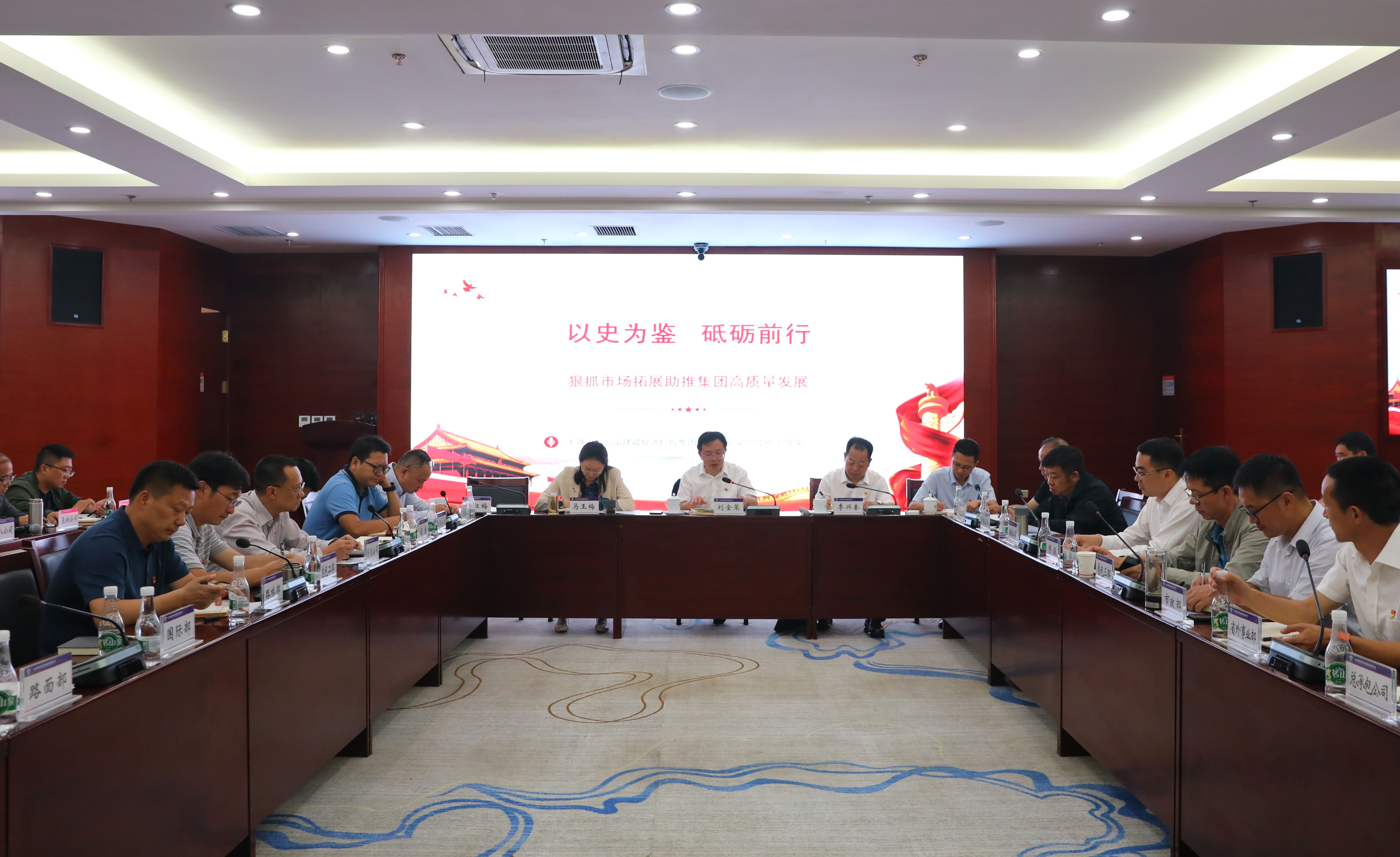 刘金荣为集团经营系统干部职工讲授党史学习教育专题党课