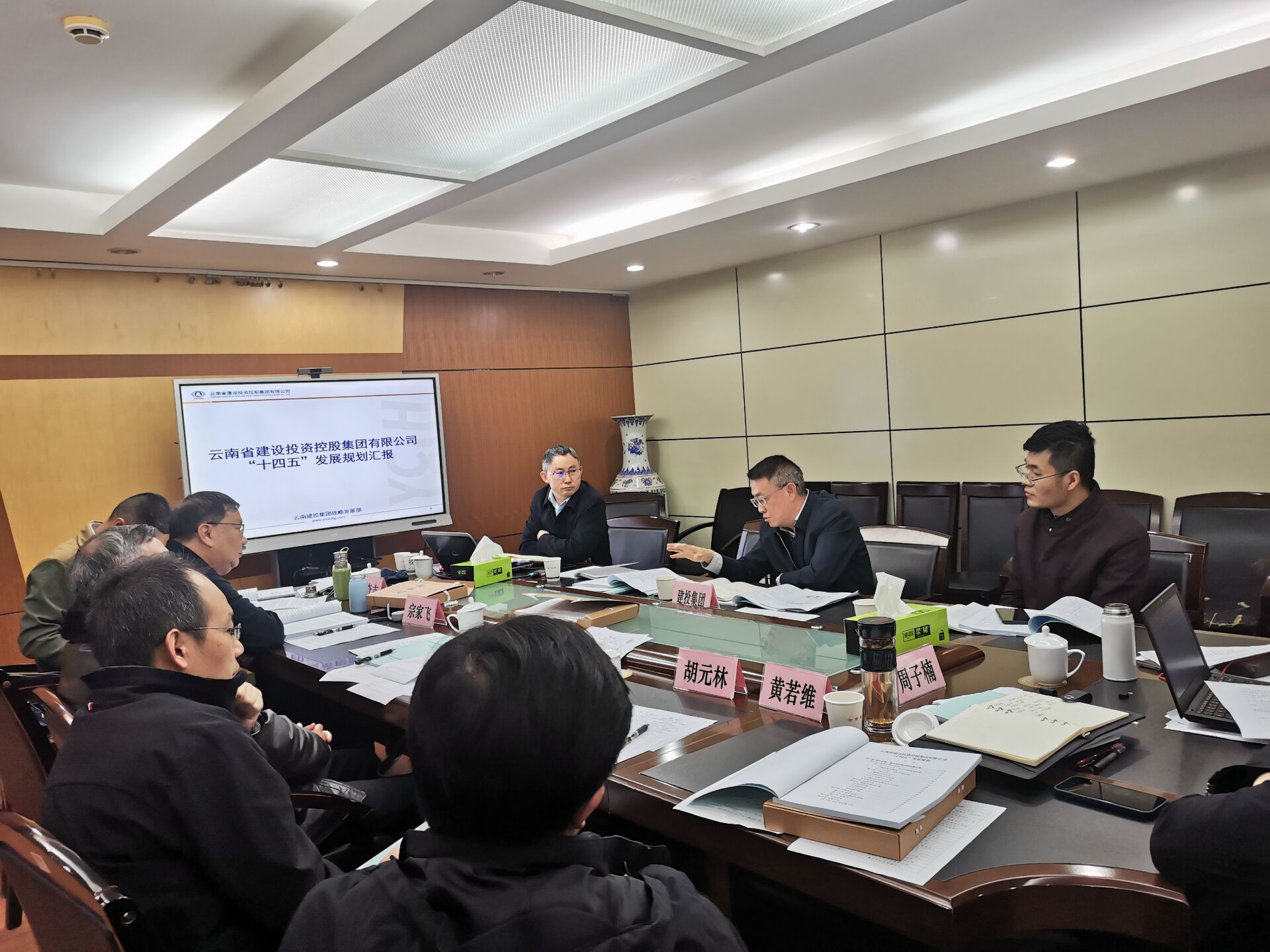 集团《“十四五”发展规划》通过省国资委专家评审