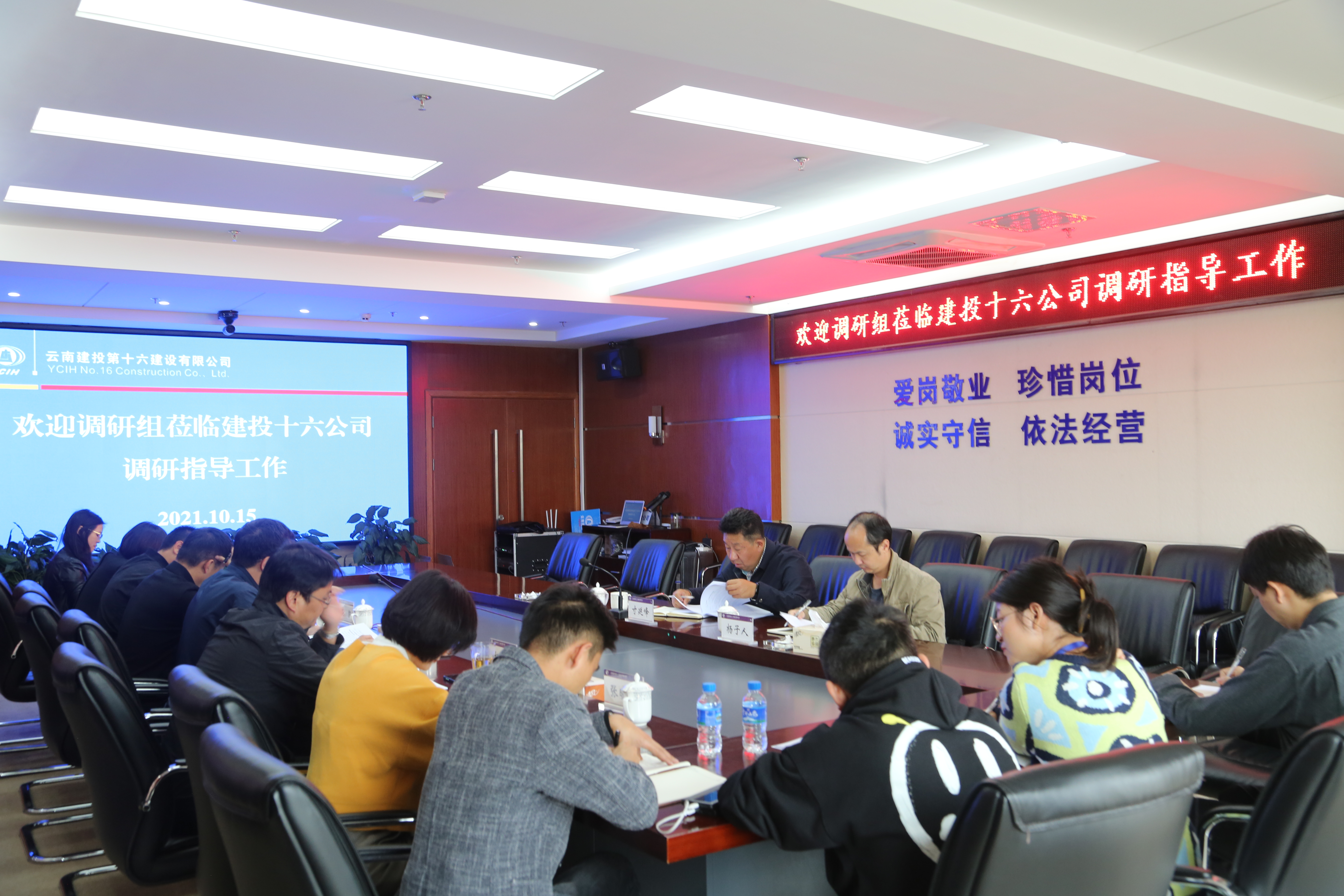 ​集团省属国有企业专职外部董事寸延峰调研十六公司