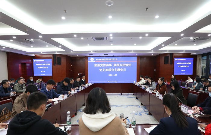 省委党史学教办、省委宣传部到集团开展支部共建活动