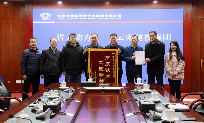 省人防办为集团送来锦旗和感谢信