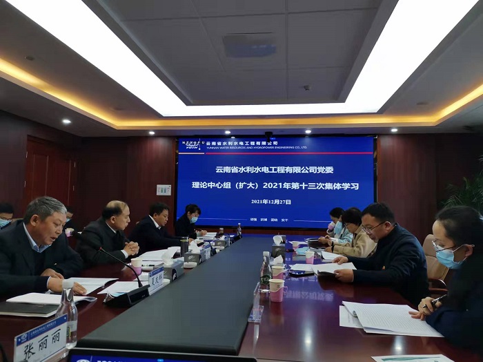 刘金荣列席旁听省水公司党委理论学习中心组（扩大）会议