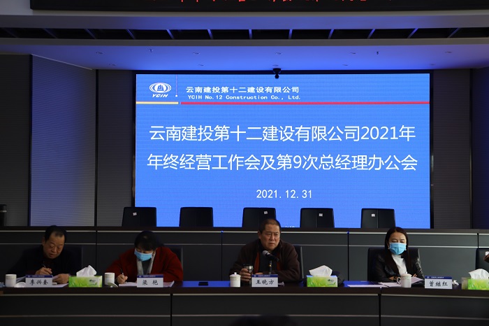 王晓方调研十二公司