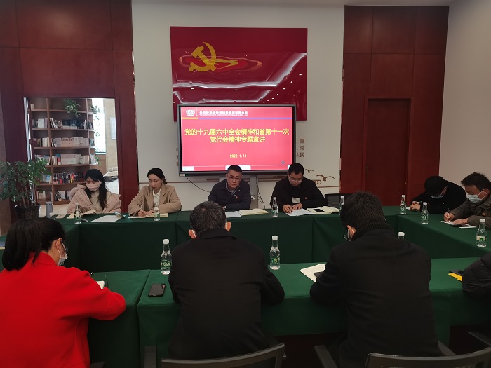 张骏为集团直属党委党支部作十九届六中全会精神和省第十一次党代会精神专题宣讲