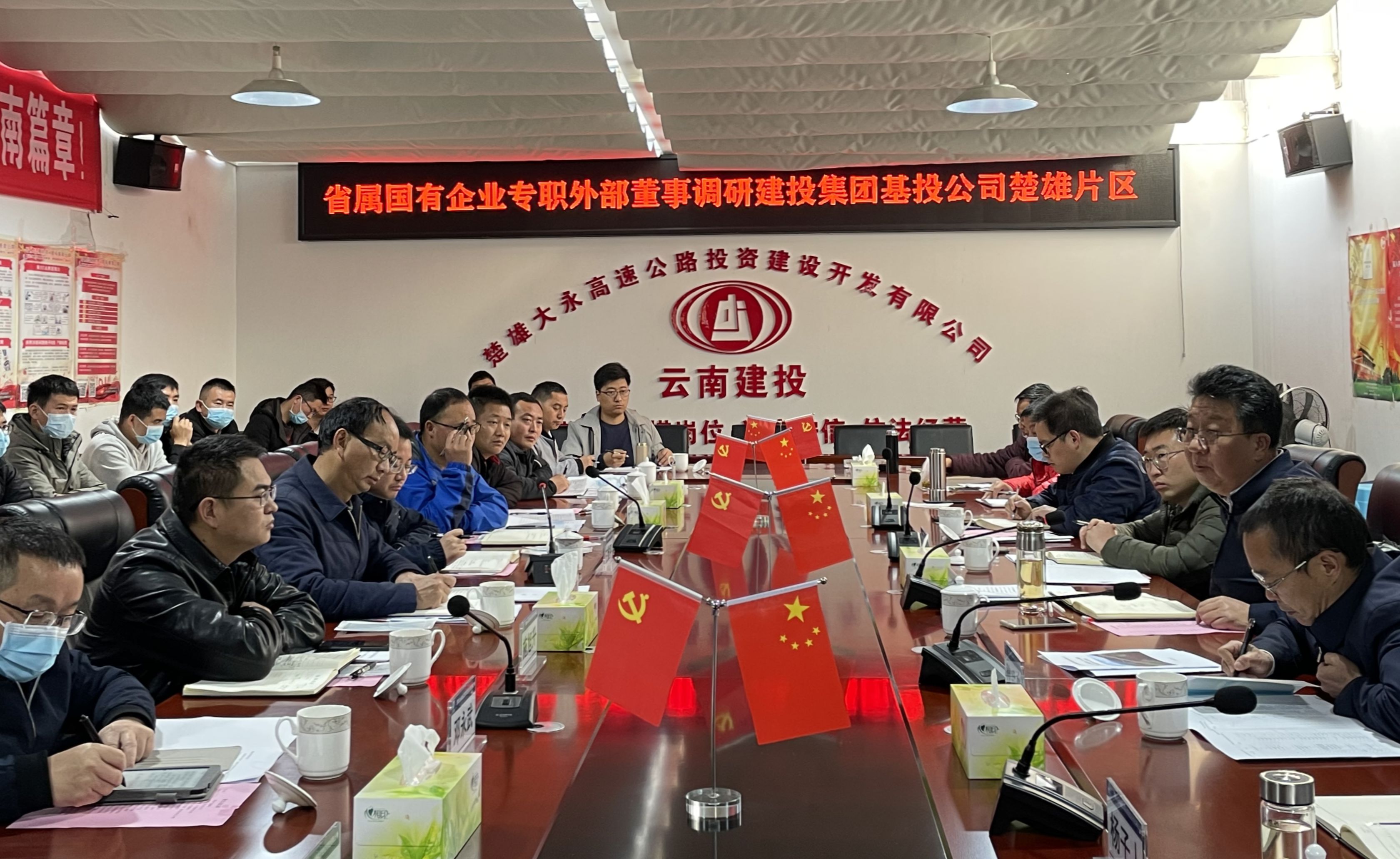 集团省属国有企业专职外部董事寸延峰调研基投公司楚雄片区高速公路投资建设工作