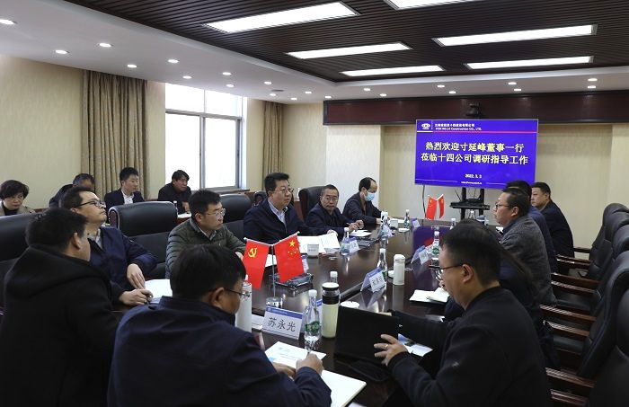​集团省属国有企业专职外部董事寸延峰调研十四公司  