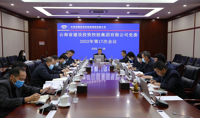 集团党委会传达学习习近平总书记关于全面深化改革重要论述   部署推进集团作风革命加强效能建设