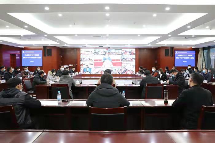 李志琤组织分管联系单位召开落实集团安全生产工作要求视频会议