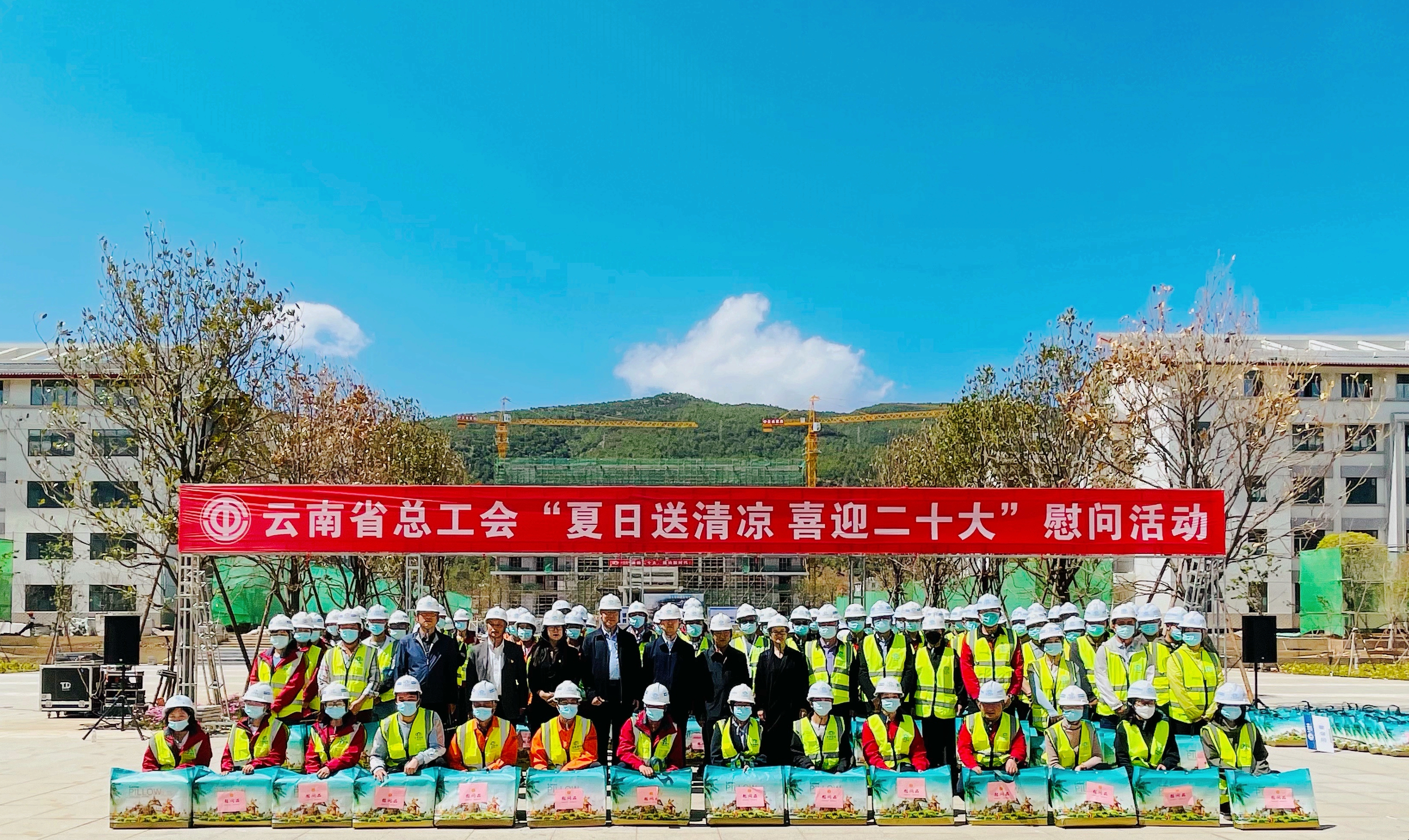 省总工会到集团丽江市职教园区建设项目一线开展“送清凉”慰问