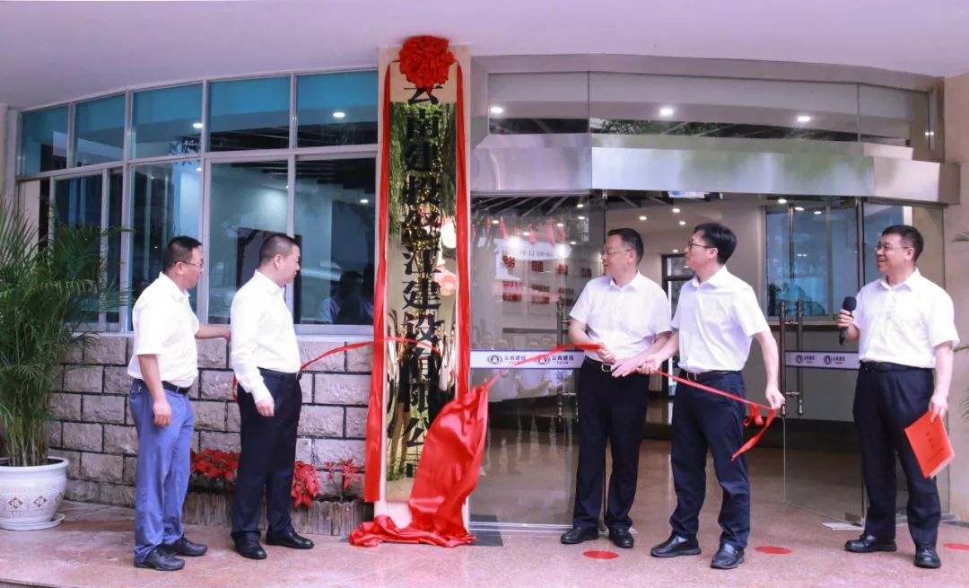 云南胜天国际怒江建设有限公司揭牌成立