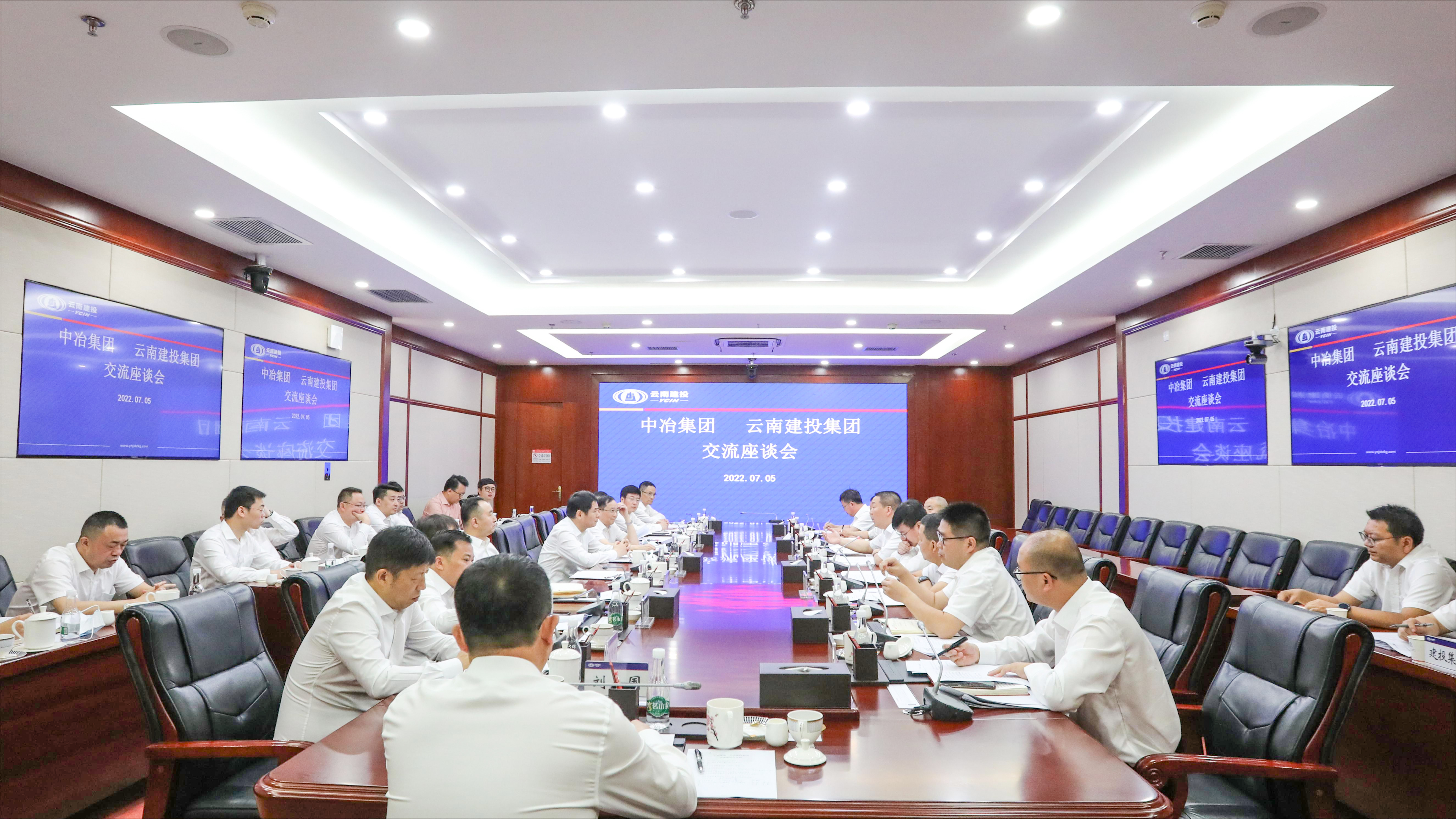 集团与中国中冶交流座谈