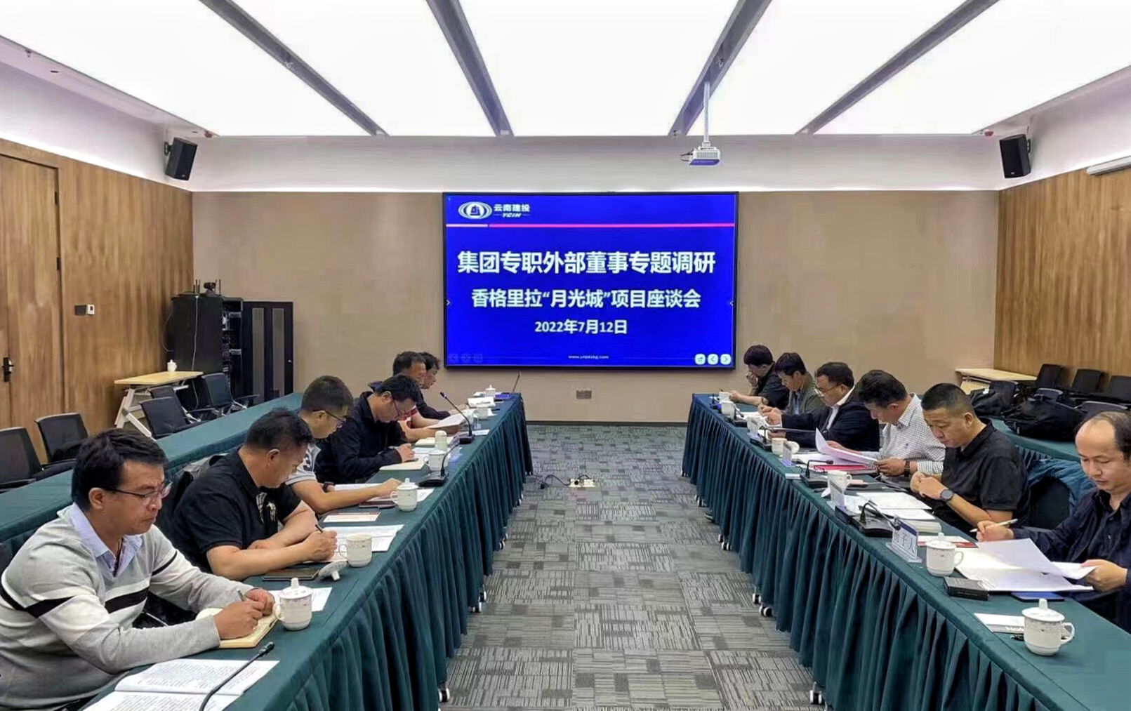 集团专职外部董事寸延峰、张羽调研香格里拉“月光城”项目特色小镇建设情况