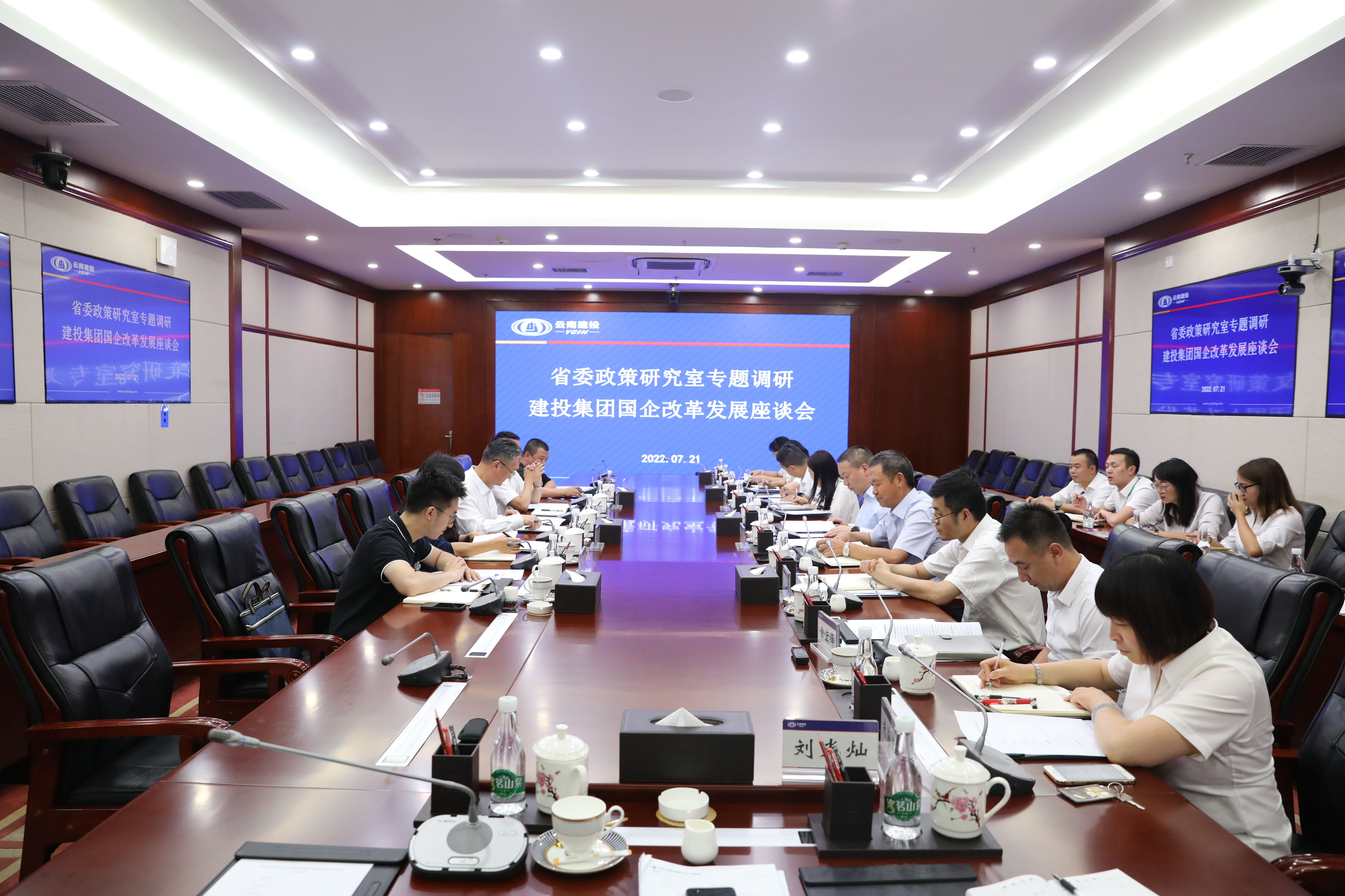 省委政研室专题调研集团国企改革发展工作