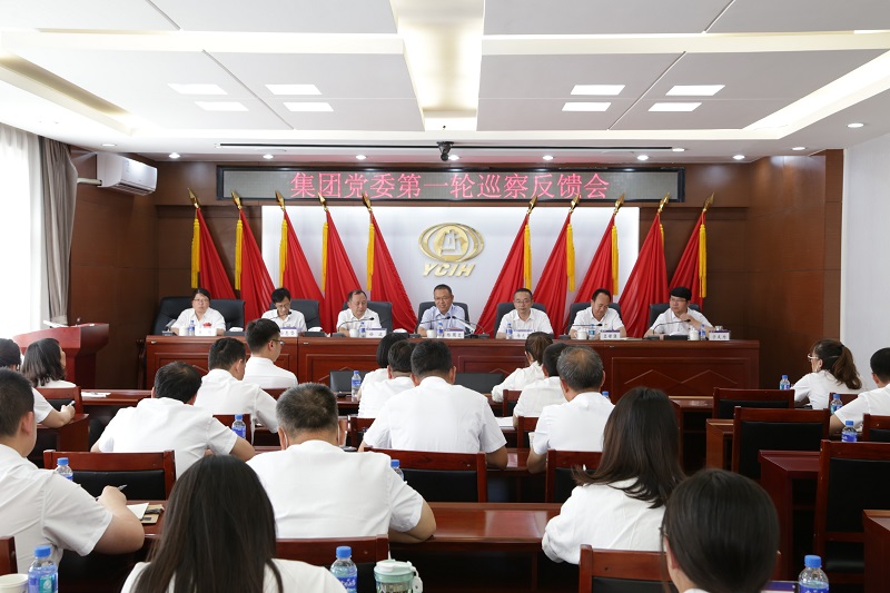 集团党委第三巡察组向十四冶公司反馈2022年第一轮巡察情况
