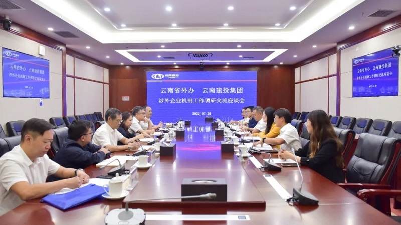 省外办副主任郝昆到集团调研