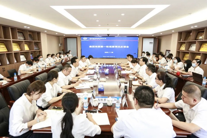 集团党委2022年第一轮巡察完成反馈
