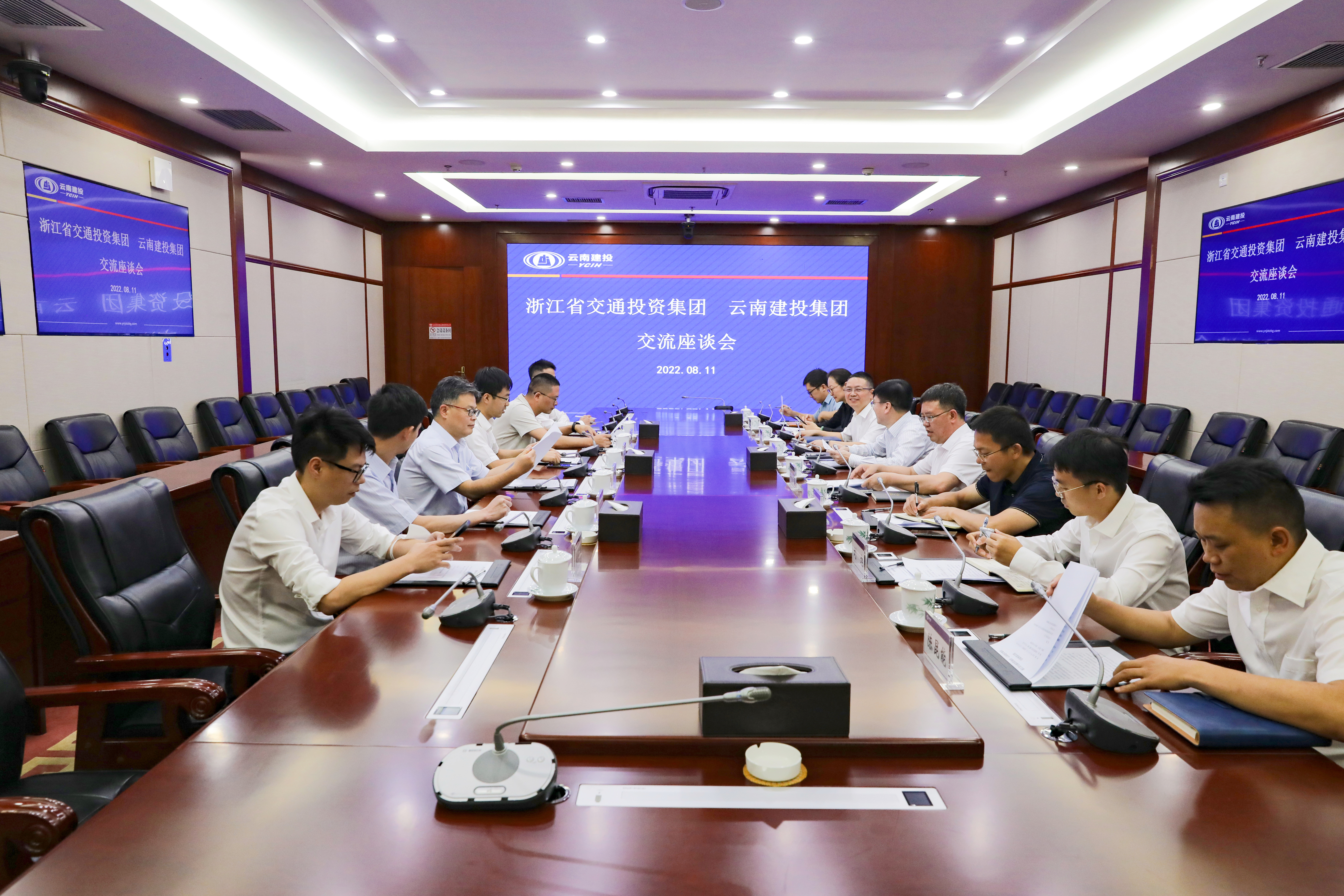 集团与浙江省交通投资集团交流座谈