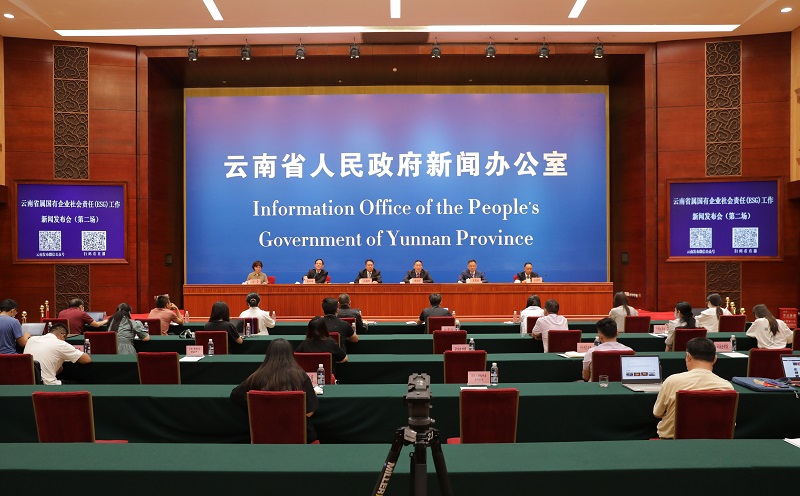 集团参加云南省属国有企业社会责任工作新闻发布会