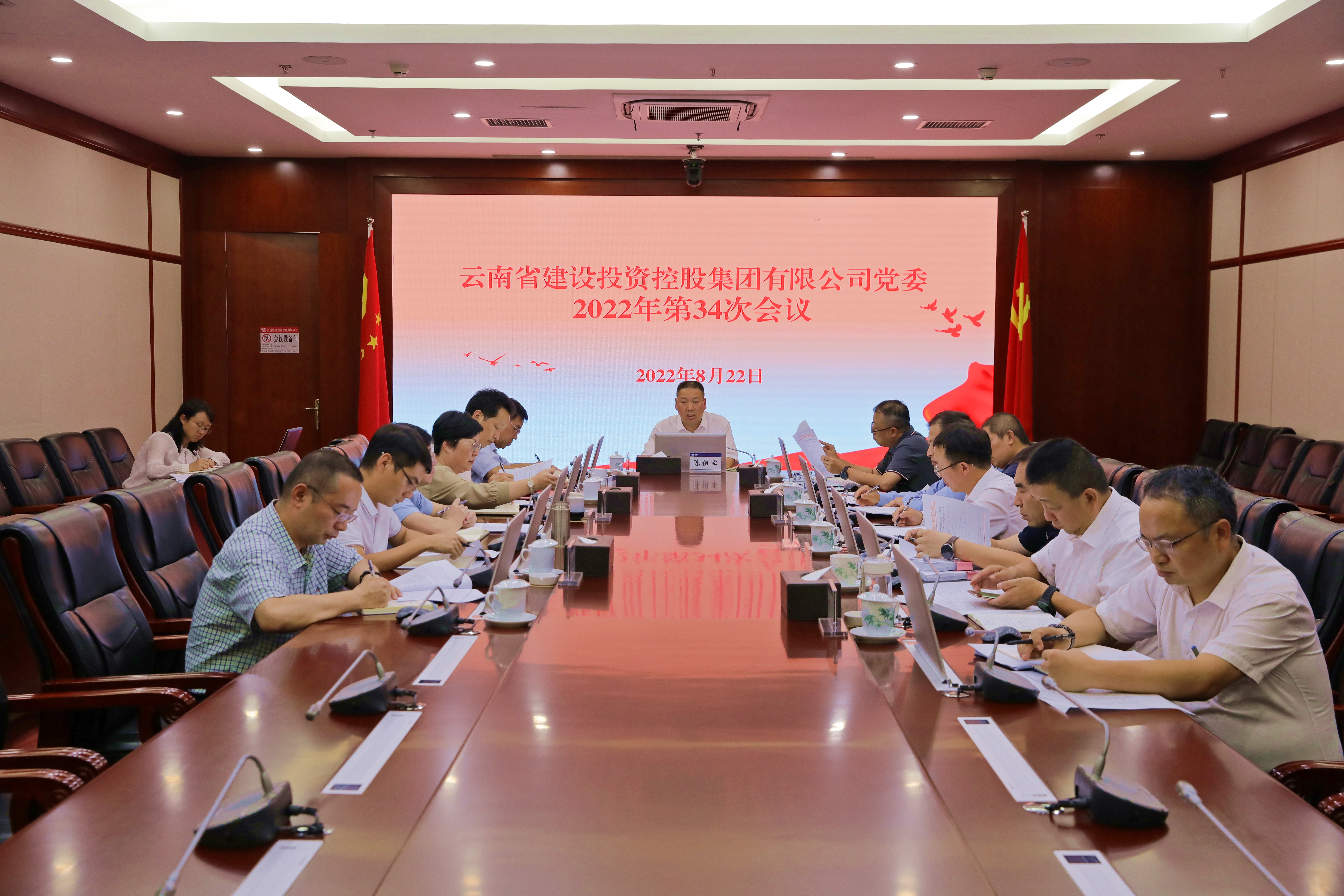 集团党委会传达学习习近平总书记近期重要讲话精神 