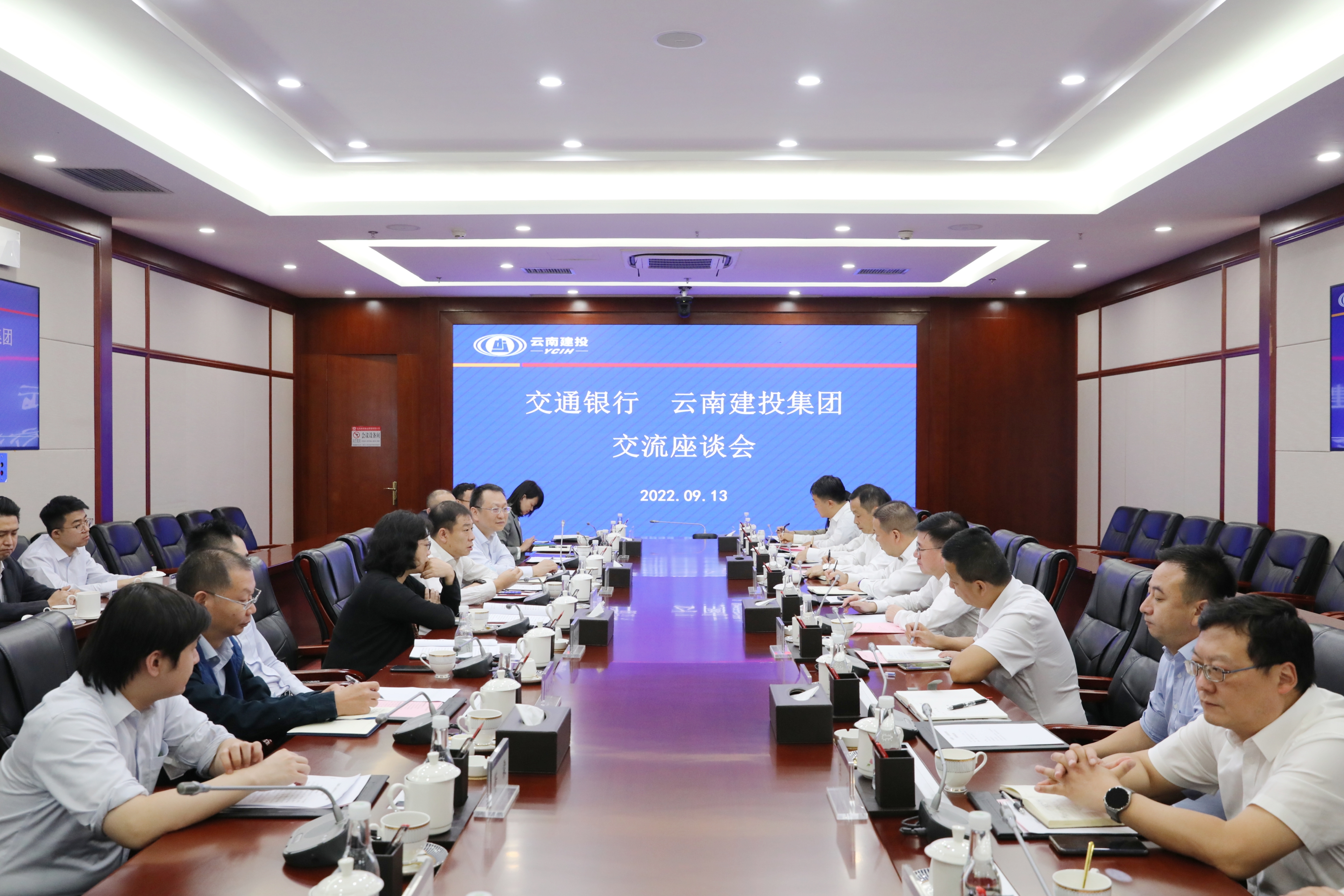 坚定信心谋合作 增信扩面出成果！ 集团与交通银行交流座谈