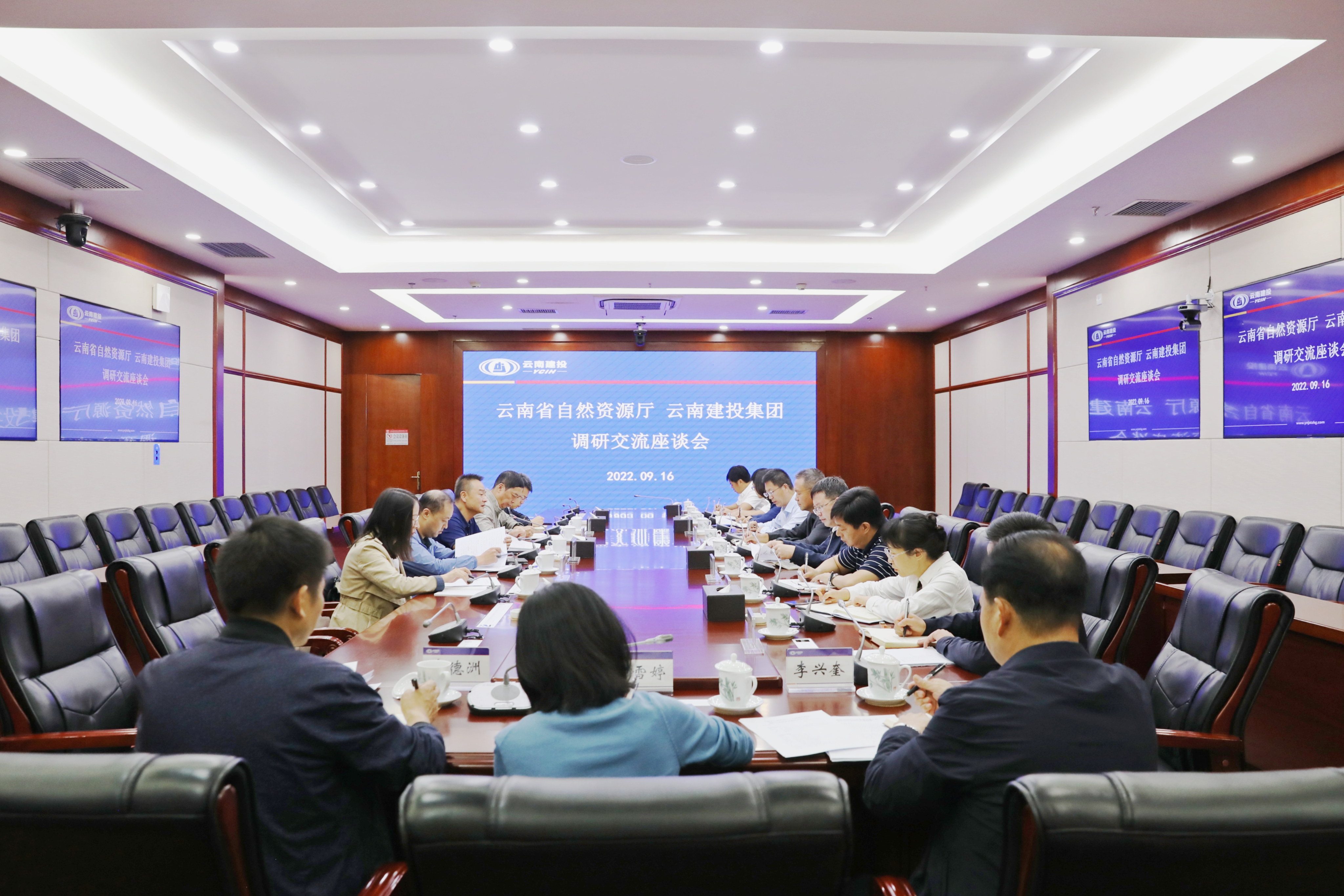 省自然资源厅到集团调研