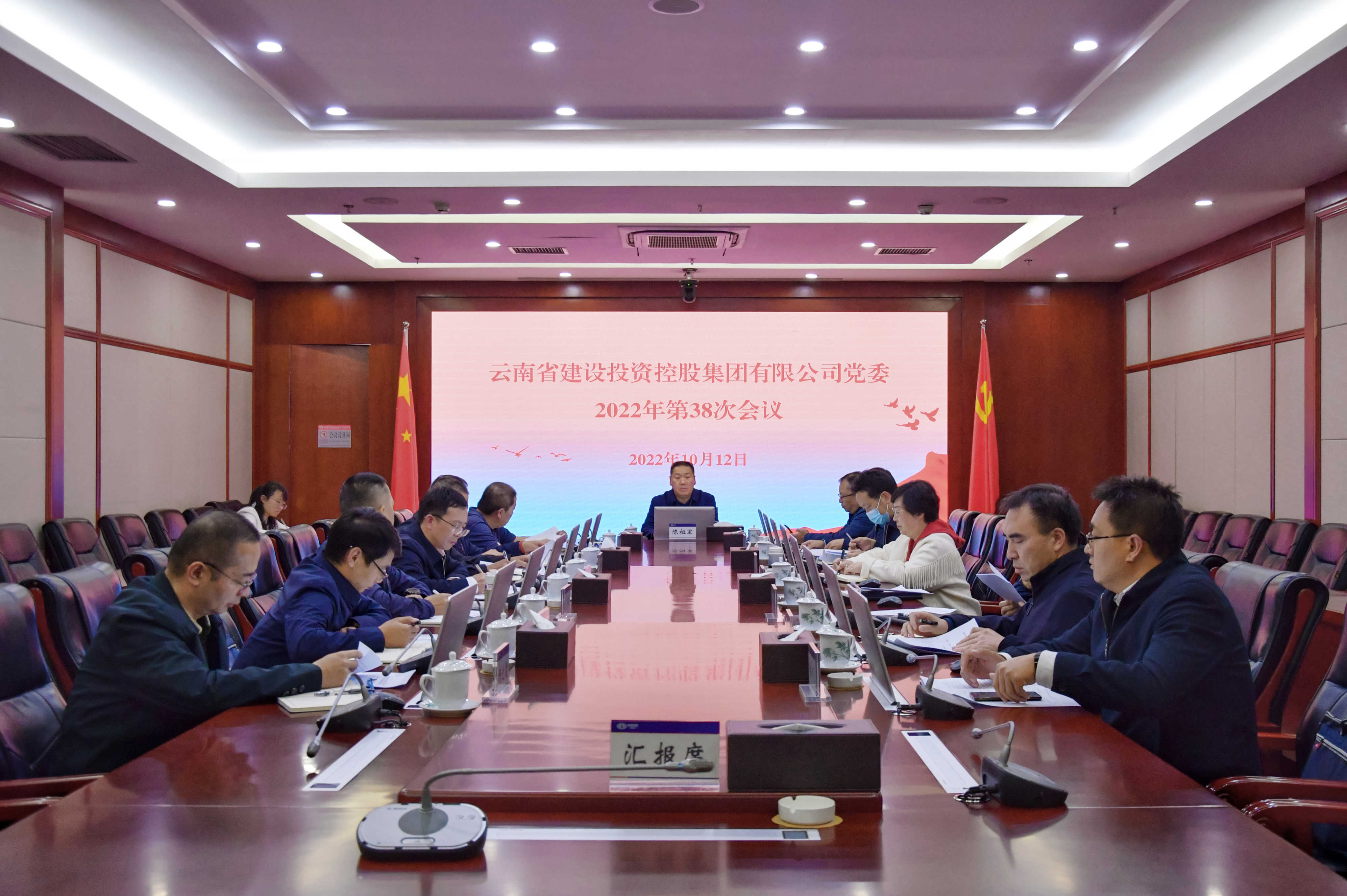 集团党委会传达学习习近平总书记给“中国好人”李培生、胡晓春重要回信精神  研究部署贯彻落实全省国企改革发展大会精神