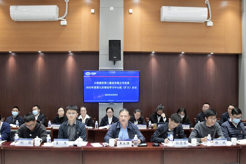 三公司：多措并举 推动党的二十大精神进基层