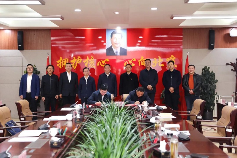 政企合作再深化 集团与迪庆州交流座谈并签署深化合作协议