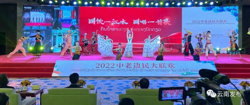 中老边民“大联欢”活动成功举办 集团承建的两个“小而美”项目正式交接