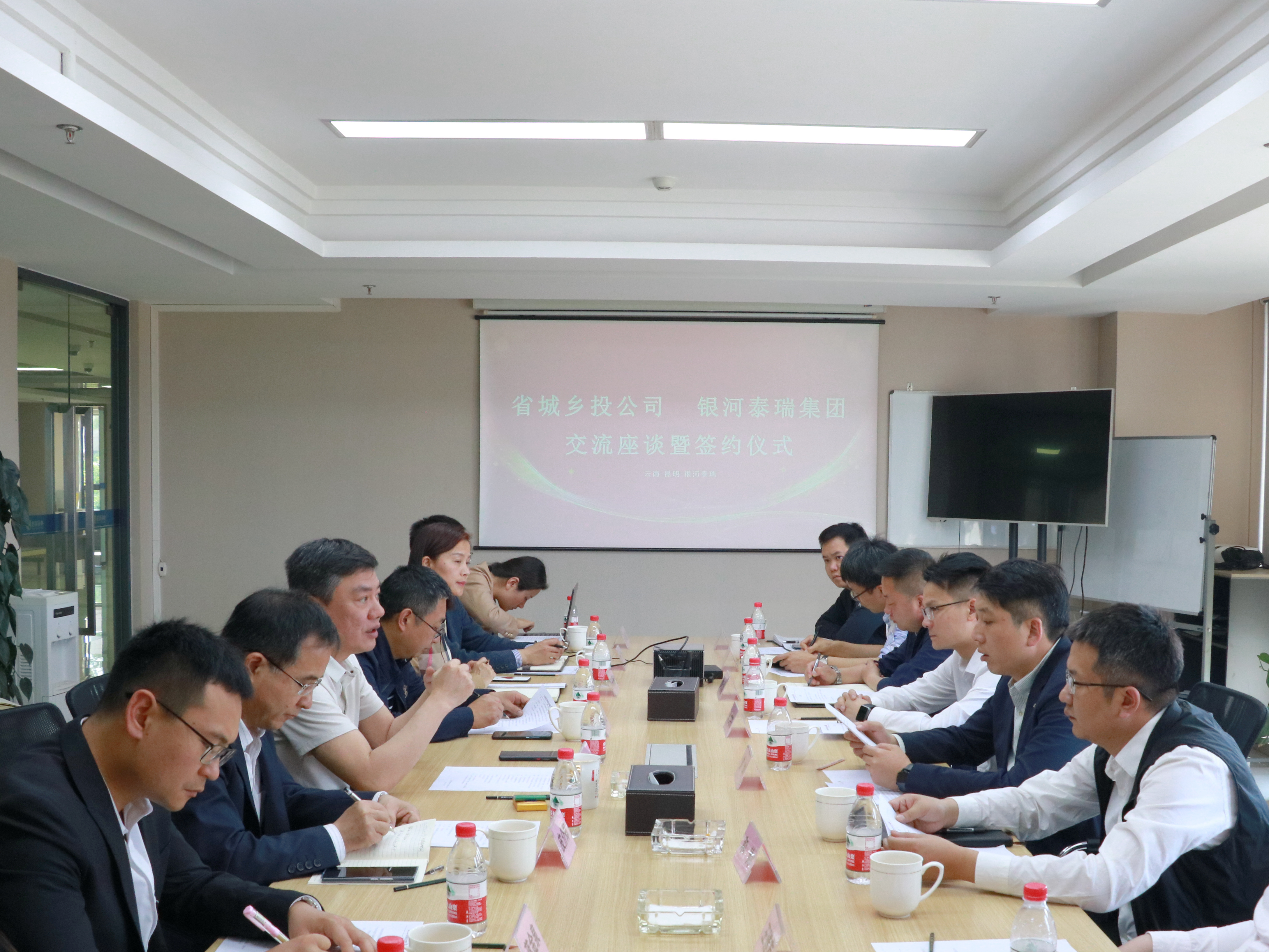 城乡投公司与云南银河泰瑞科技集团签订乡村振兴产业项目合作框架协议