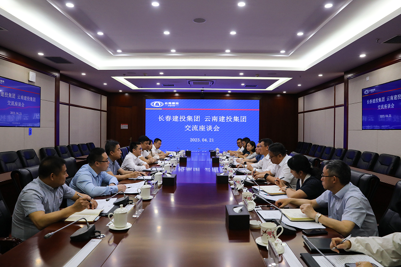 集团与长春胜天国际集团交流座谈