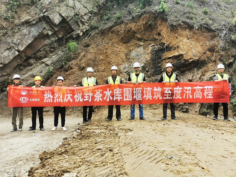 第一水利水电公司两件项目提前完成度汛任务