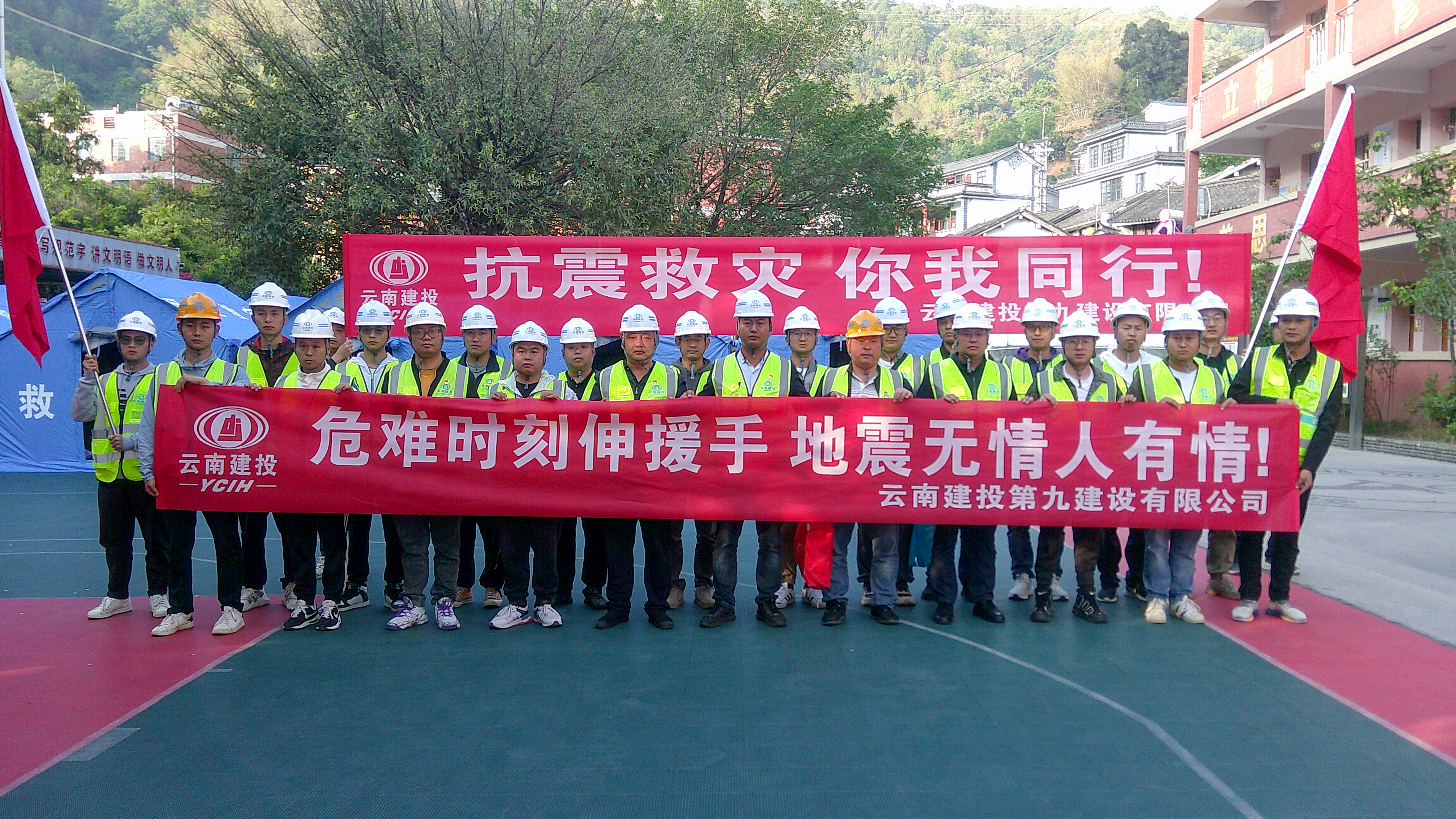 扎根保山 服务保山！九公司圆满完成保山地震抢险救灾任务