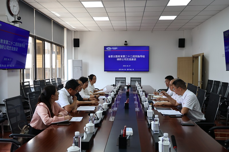 省委主题教育第二十二巡回指导组调研集团水投公司