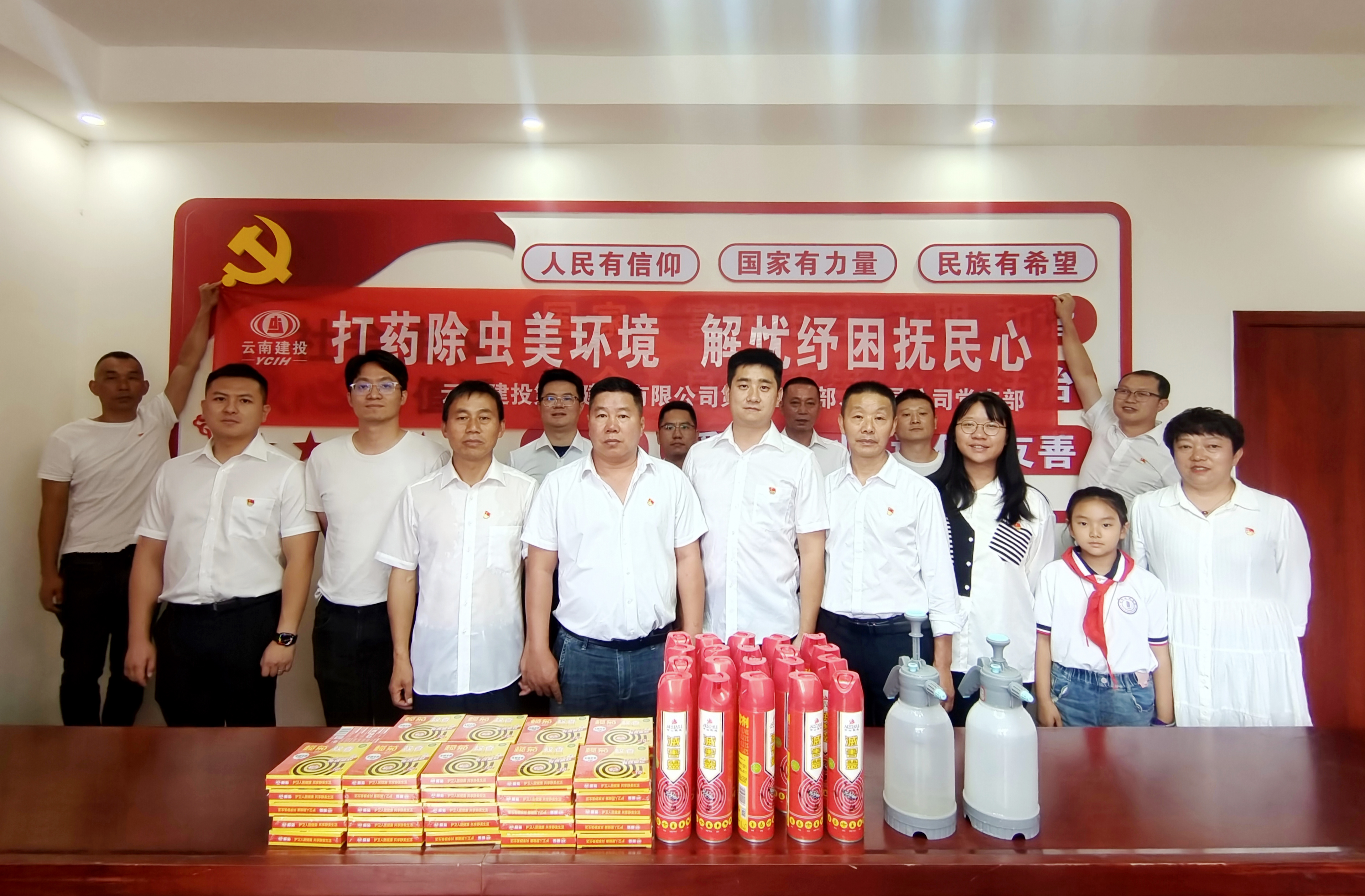 九公司开展“打药除虫美环境 解忧纾困抚民心”活动