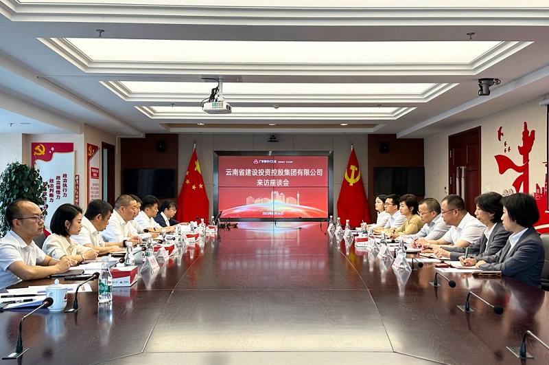 聚焦未来 共谋发展 集团与广发银行昆明分行交流座谈