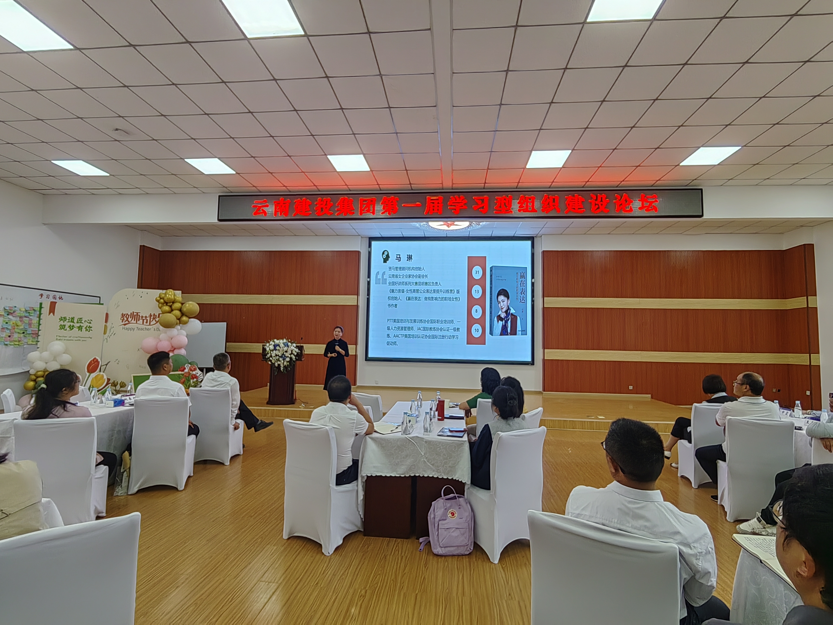 集团召开第一届学习型组织建设论坛